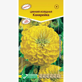 Цинния КАНАРЕЙКА (0,3 гр)/ Евросемена