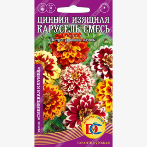 Цинния Карусель смесь /0,2 гр Дем Сиб/
