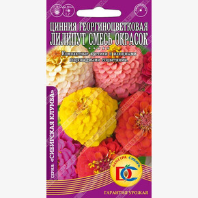 Цинния Лилипут Смесь георгиноцветковая /0,2 гр ДемСиб/