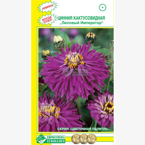 Цинния ЛИЛОВЫЙ ИМПЕРАТОР (0,3 гр)/ Евросемена