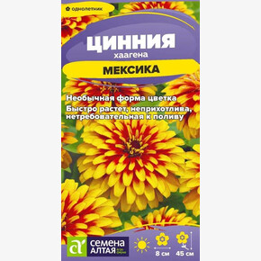 Цинния Мексика хаагена/Семена Алтая/цп 0,1 гр.
