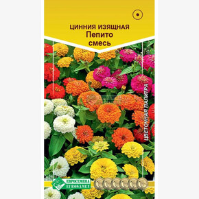 Цинния ПЕПИТО, смесь 0,3 гр/ Евросемена
