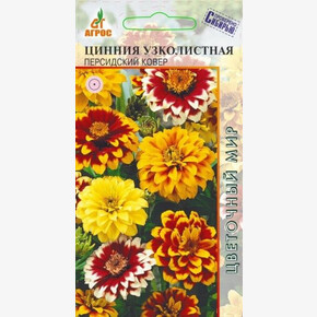 Цинния Персидский Ковер/ Агрос