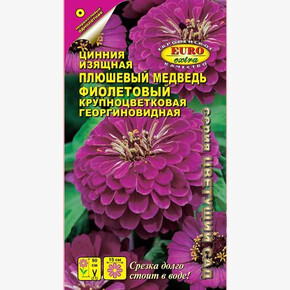 Цинния Плюшевый медведь фиолетовый 0,3г/ Аэлита Экстра
