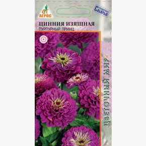 Цинния принц 0.5г* / Агрос