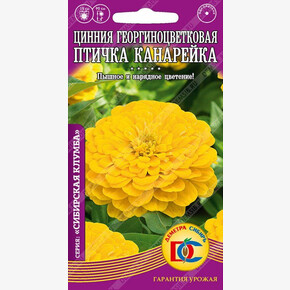 Цинния Птичка Канарейка/ Деметра 0,3гр