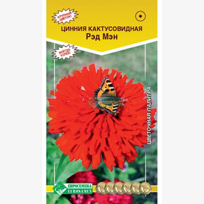 Цинния РЭД МЭН, красный (0,3 гр)/ Евросемена
