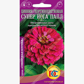 Цинния Супер Йога Папл георгин./0,3 гр Деметра/