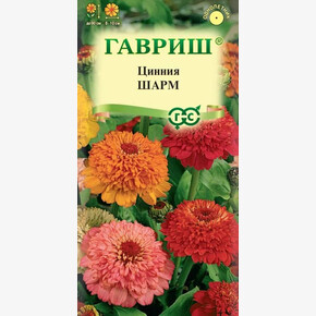 Цинния Шарм/Гавриш/цп 0,3 гр.