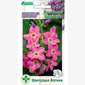 Циноглоссум РОЗОВЫЙ БРАСЛЕТ 7 шт/ Евросемена