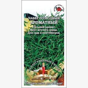 Чабер Ароматный /Сотка/ 0,5 г/*1500
