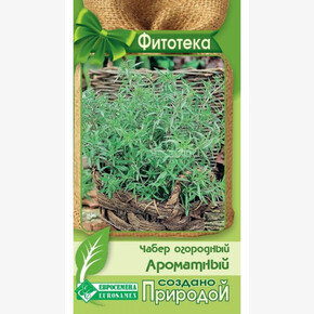 Чабер АРОМАТНЫЙ 0,2 гр/ Евросемена