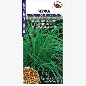 Чуфа Земляной миндаль /Сотка/ 6шт