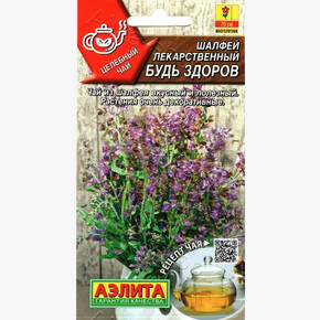 Шалфей Будь здоров /Аэлита/ 0,2г/