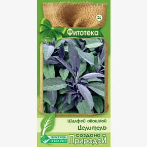 Шалфей ЦЕЛИТЕЛЬ 0,1 гр/ Евросемена