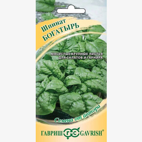 Шпинат Богатырь /Гавриш/ 2гр