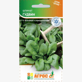 Шпинат Гудвин 2г/ Агрос