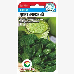 Шпинат Диетический/ Сибсад