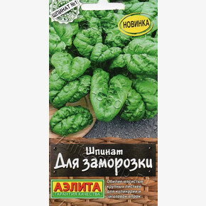 Шпинат Для заморозки 3г/ Аэлита