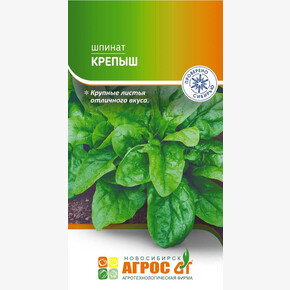 Шпинат Крепыш 2г*, Италия, одн./ Агрос