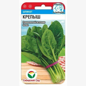 Шпинат Крепыш/ Сибсад