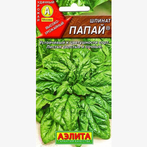 Шпинат Папай /Аэлита