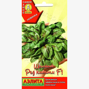 Шпинат Ред Китти/ Аэлита