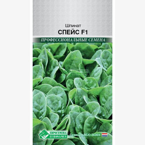 Шпинат СПЕЙС/ Евросемена