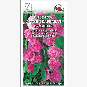 Шток роза Мальва Летний карнавал румяный /Сотка/ 0,15г /*1200