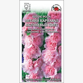 Шток роза Мальва Летний карнавал Яблоневый /Сотка/ 0,2г/*1000
