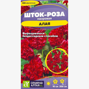Шток-роза Алая/Сем Алт/цп 0,1 гр.
