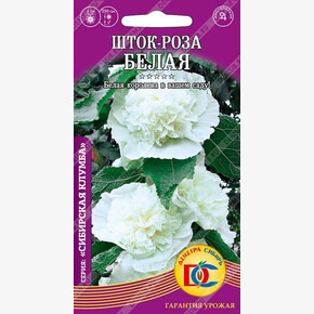 Шток-роза Белая /0,1 гр Дем Сиб/