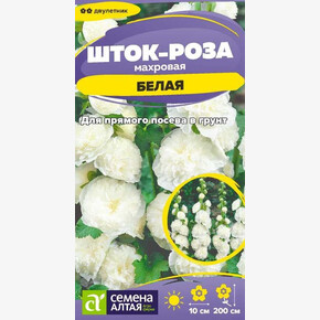 Шток-роза Белая/Сем Алт/цп 0,1 гр
