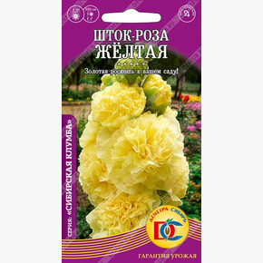 Шток-роза Желтая /0,1 гр Дем Сиб/