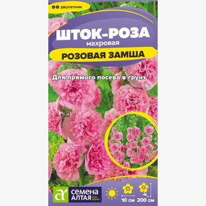 Шток-роза Розовая замша/Сем Алт/цп 0,1 гр.