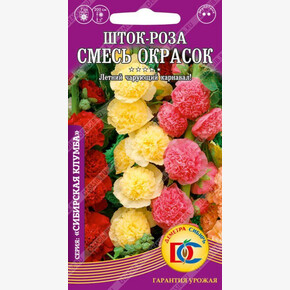 Шток-роза Смесь /0,1 гр Дем Сиб/