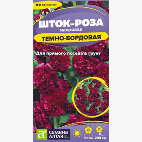 Шток-роза Темно-бордовая/Сем Алт/цп 0,1 гр.