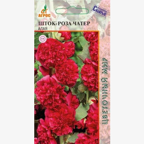 Шток-роза Чатер Алая 0.1г* / Агрос