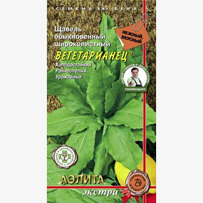 Щавель Вегетарианец/ Аэлита