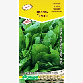 Щавель ГРИНГО (0,5 гр)/ Евросемена