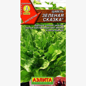 Щавель Зеленая Сказка/ Аэлита
