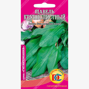 Щавель Крупнолистный/ Деметра