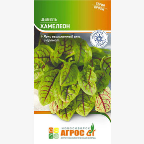 Щавель Хамелеон 0.1г* с красными прожилками/ Агрос