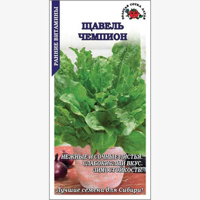 Щавель Чемпион /Сотка/ 1 г/ среднесп. /1200
