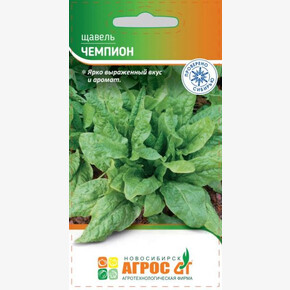 Щавель Чемпион 1г/ Агрос