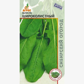 щавель Широколистный Агрос