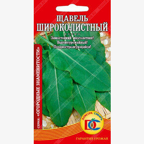 Щавель Широколистный/ Деметра 0,5гр