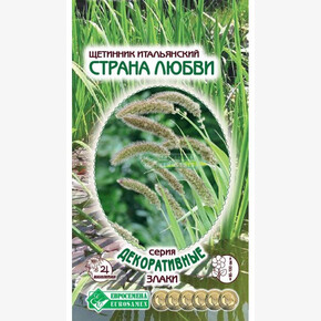 Щетинник СТРАНА ЛЮБВИ 15 шт/ Евросемена