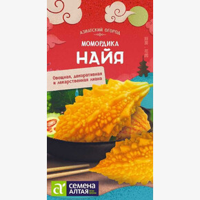 Экзотика Момордика Найя/Сем Алт/цп 4 шт. АЗИАТСКИЙ ОГОРОД!