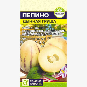 Экзотика Пепино Дынная Груша/Сем Алт/цп 5 шт.
